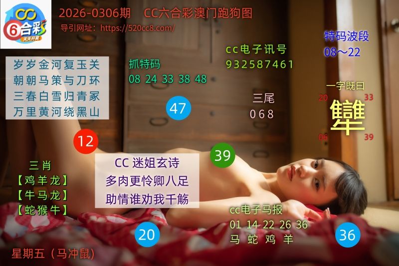 CC六合澳门跑马图0306期